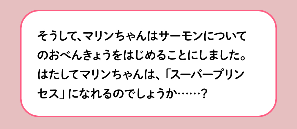 ひなまつりはノルウェーサーモン！